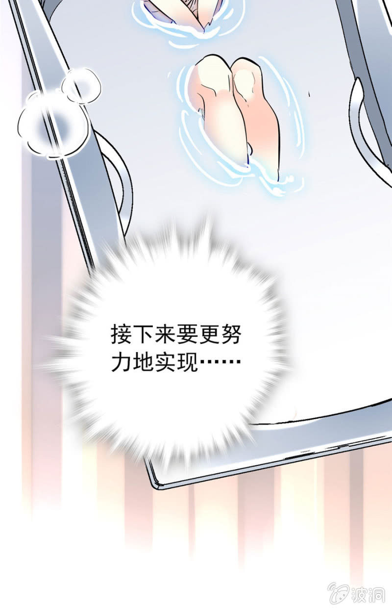 第165话 不喜欢就要买买买！19