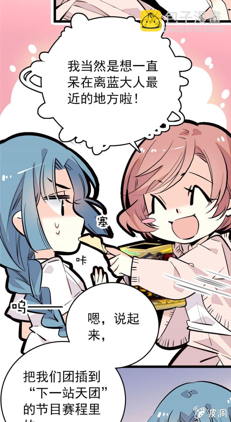 第165话 不喜欢就要买买买！7
