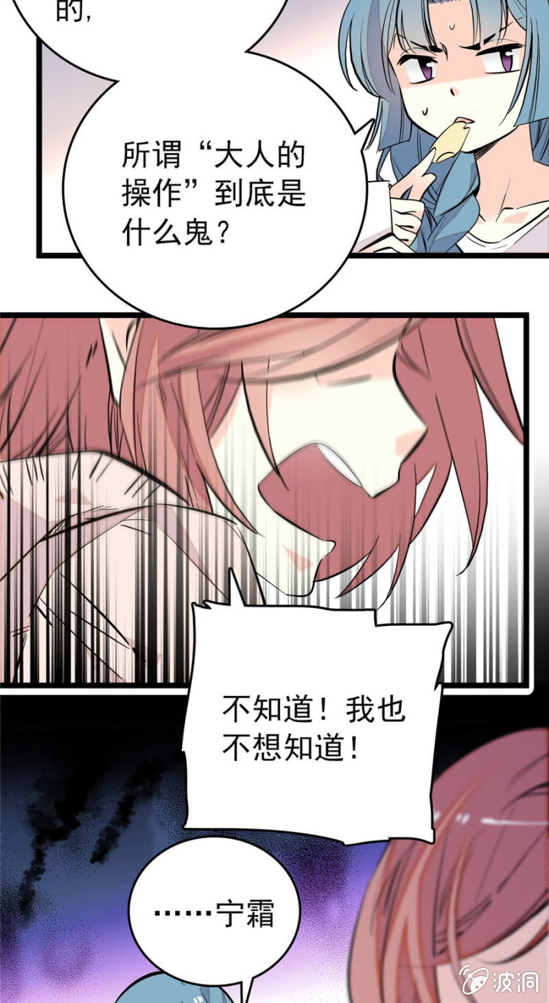 第165话 不喜欢就要买买买！8
