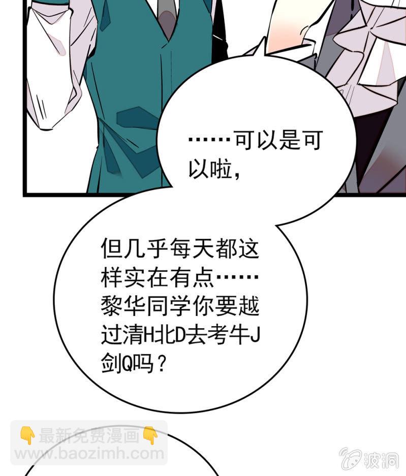 第166话 黎华的日常13
