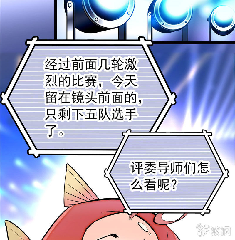 第168话 神秘评委1