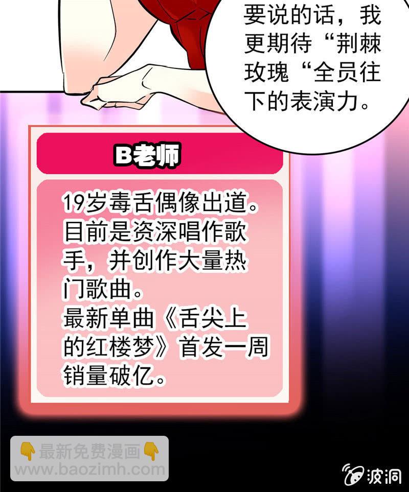 第168话 神秘评委11