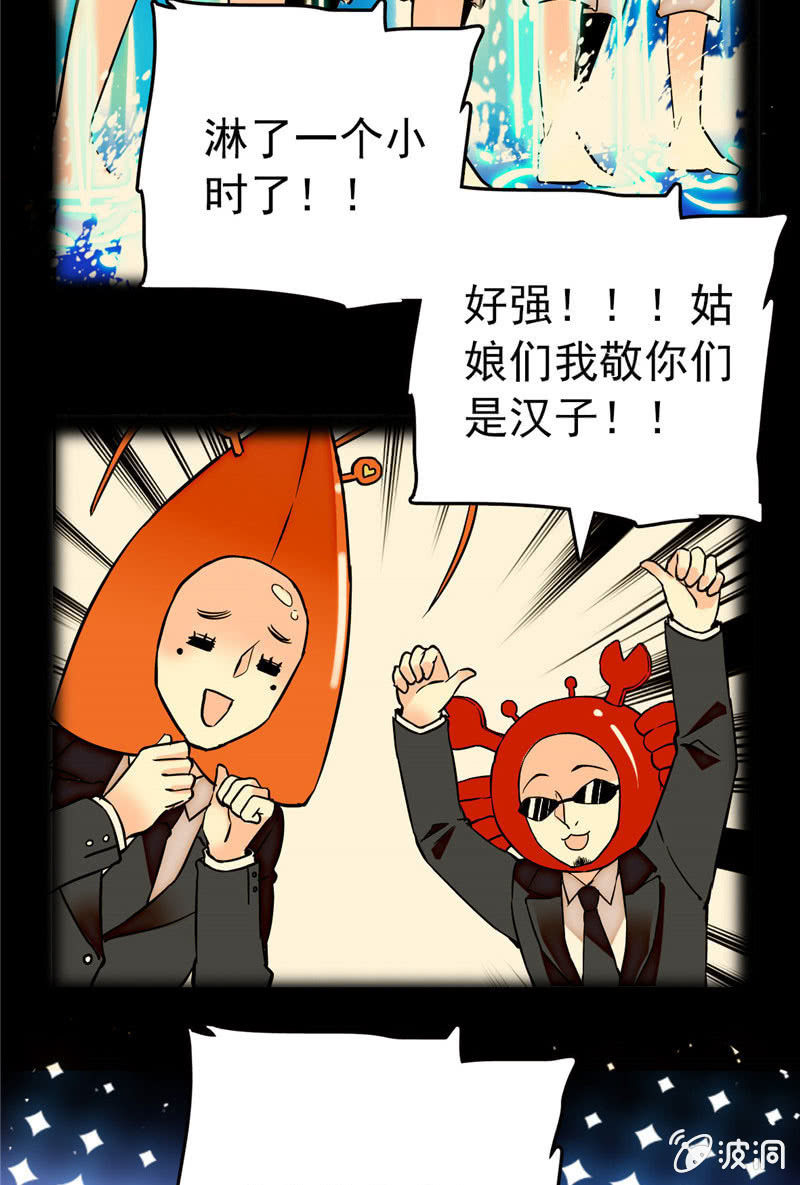 第168话 神秘评委13