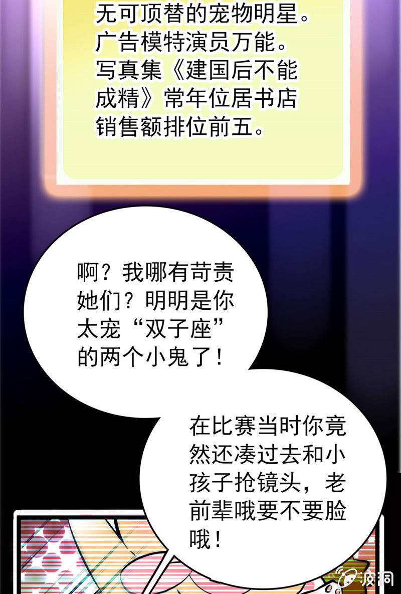 第168话 神秘评委15
