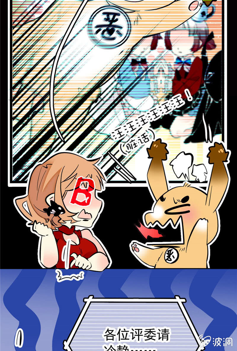 第168话 神秘评委16