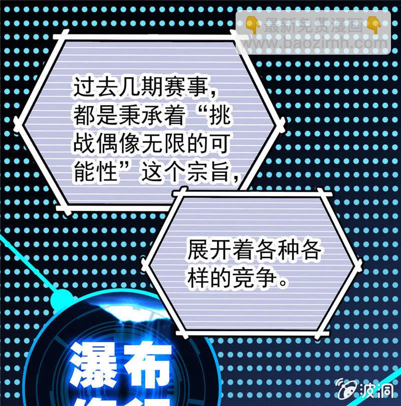 第168话 神秘评委18
