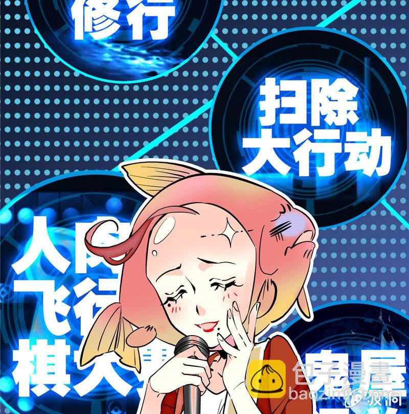 第168话 神秘评委19