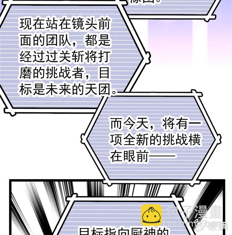 第168话 神秘评委22