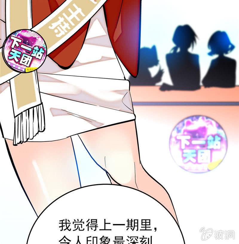 第168话 神秘评委3