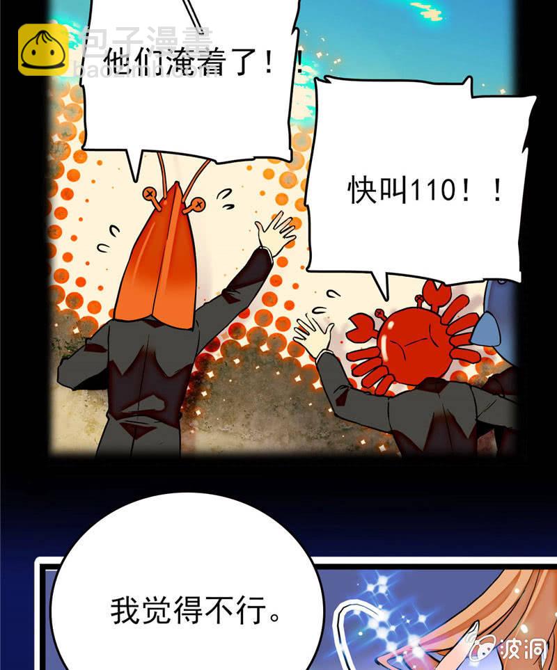 第168话 神秘评委9