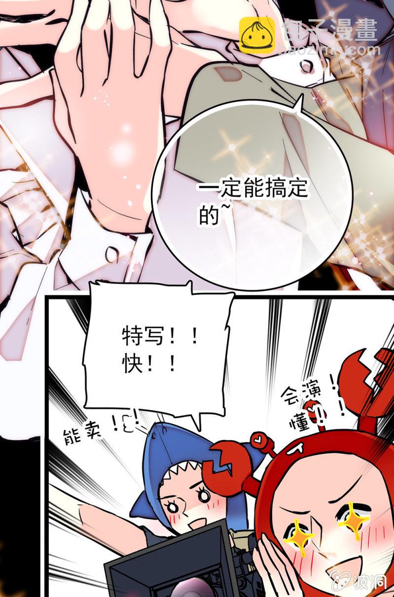 第172话 危机四伏！镜头争夺赛5