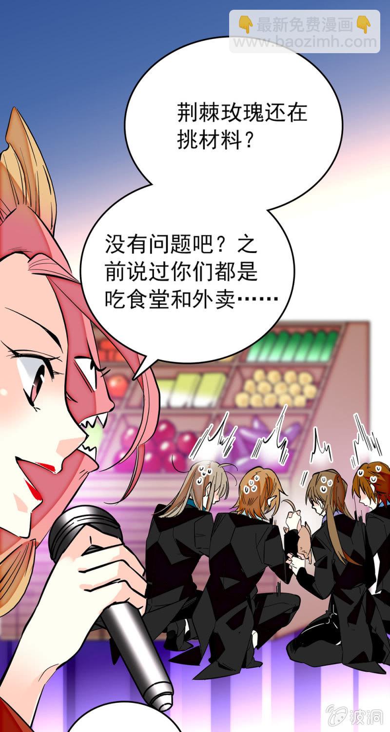 第172话 危机四伏！镜头争夺赛8