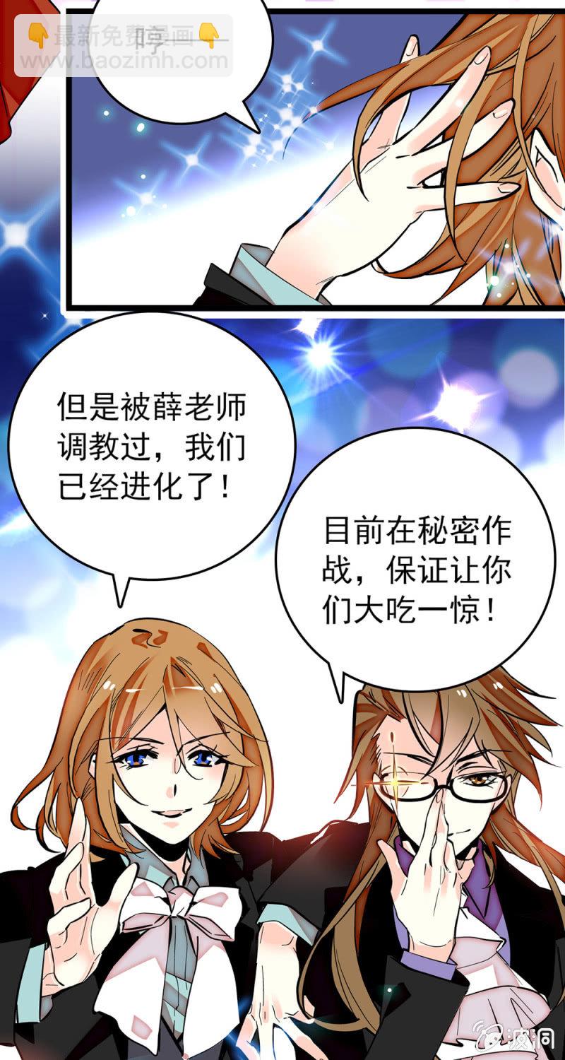 第172话 危机四伏！镜头争夺赛9