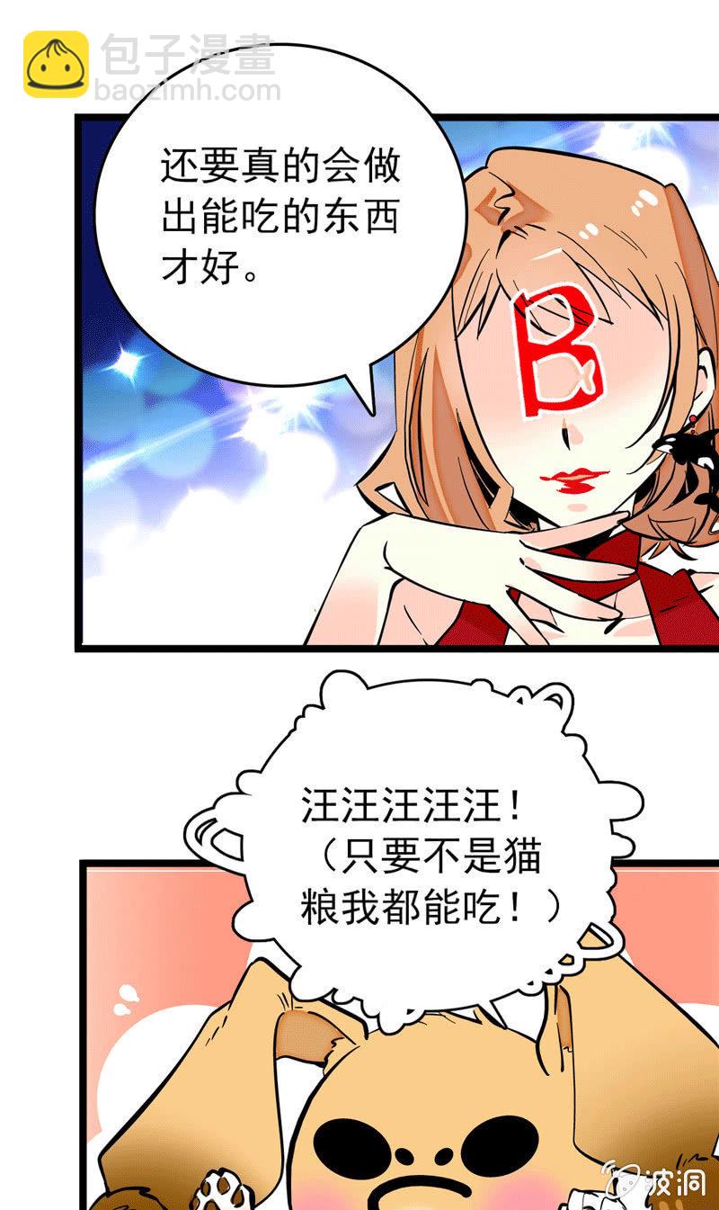 第173话 菜品即人品10