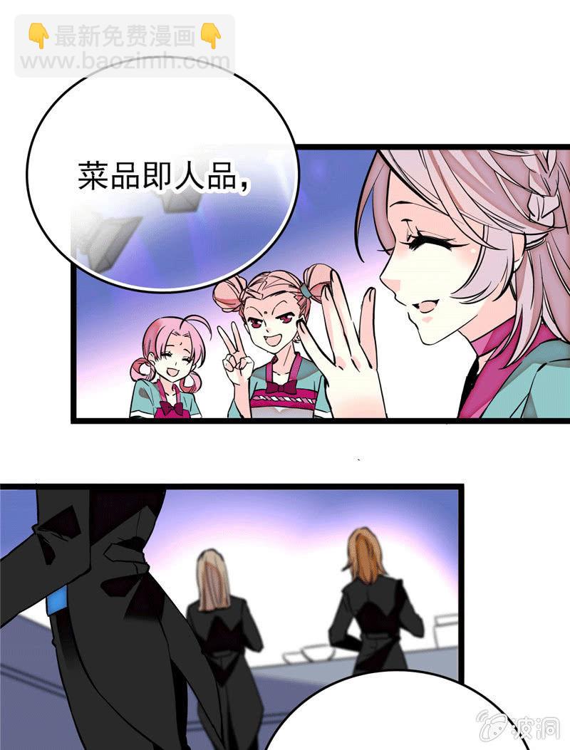 第173话 菜品即人品15