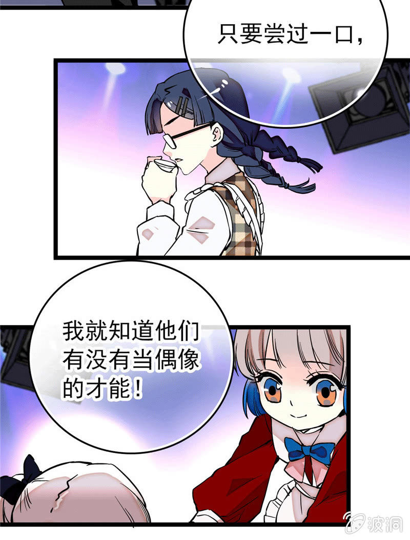 第173话 菜品即人品16