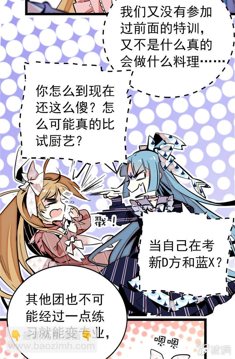 第173话 菜品即人品2