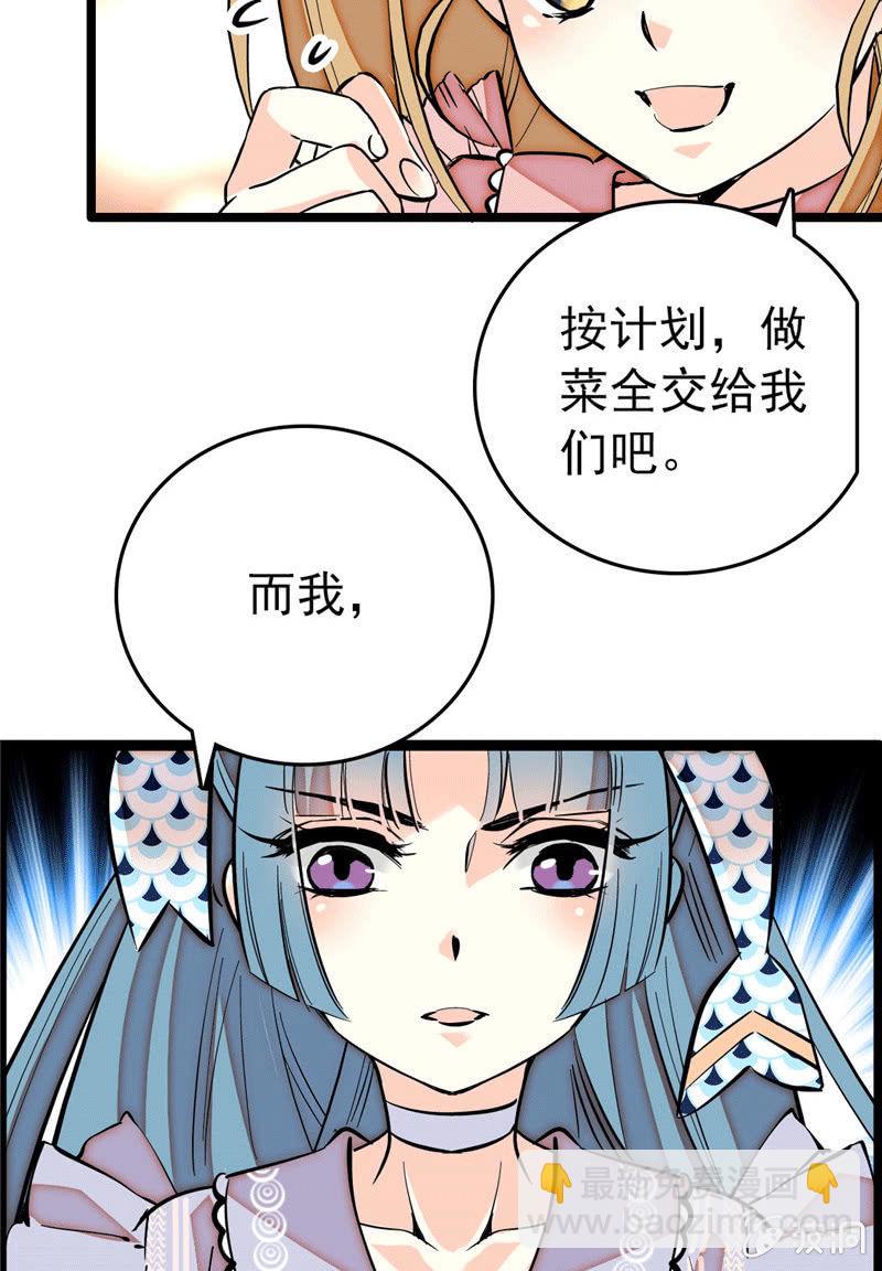 第173话 菜品即人品6