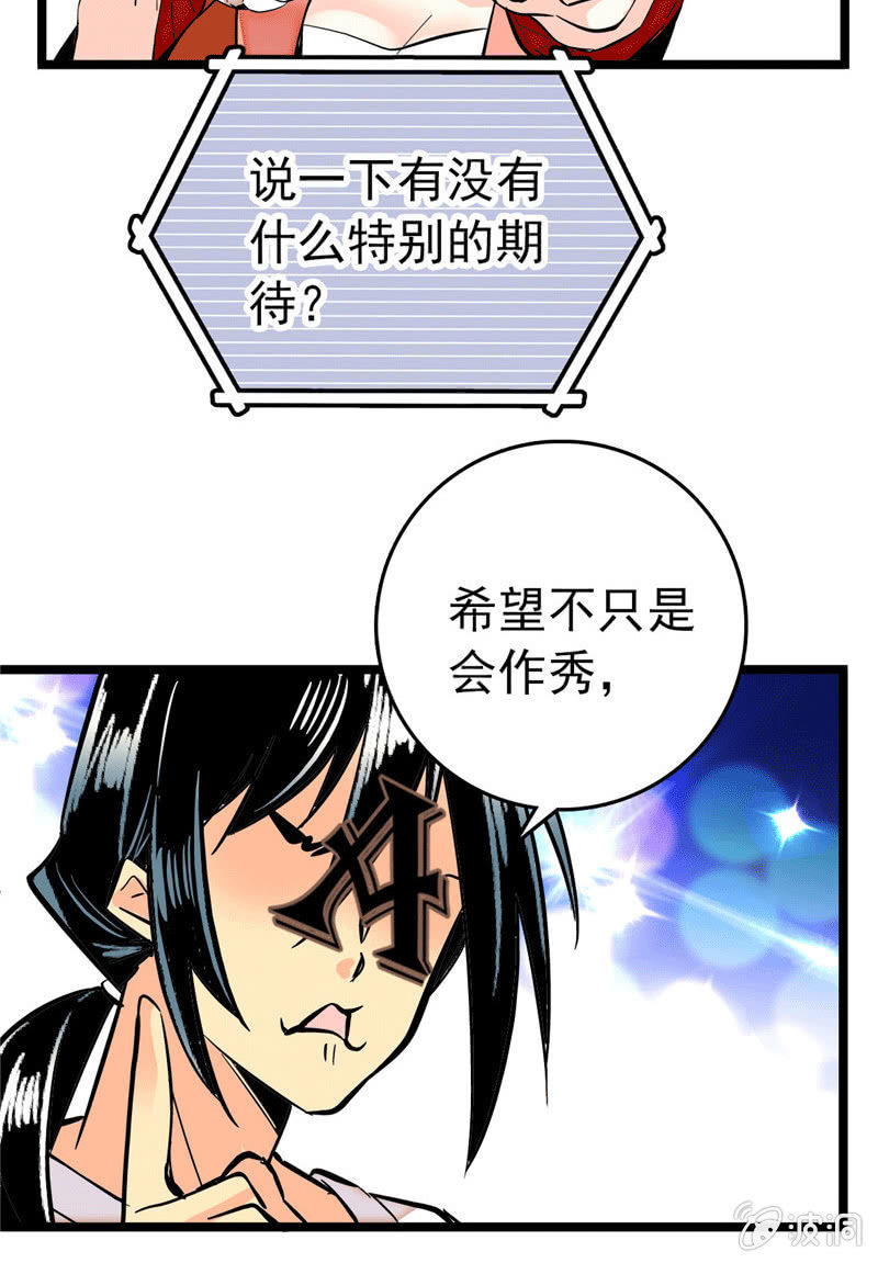 第173话 菜品即人品9