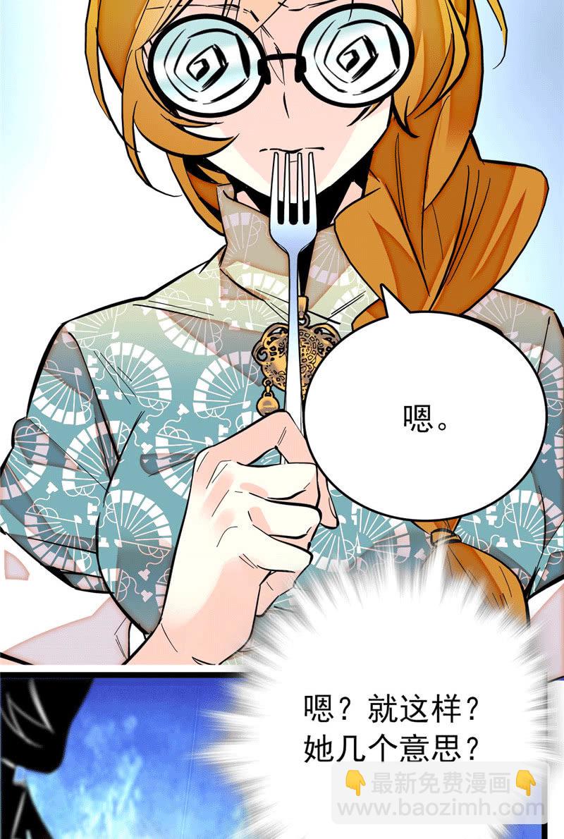 第174话 美食出锅啦12