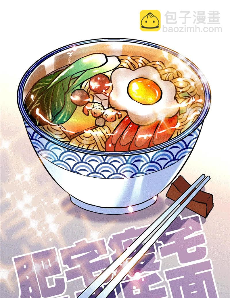 第174话 美食出锅啦15