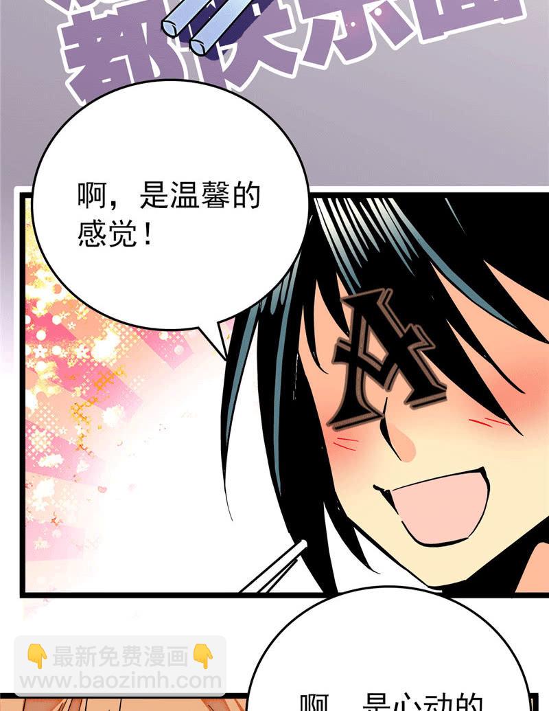第174话 美食出锅啦16