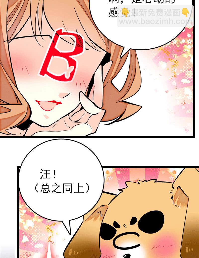第174话 美食出锅啦17