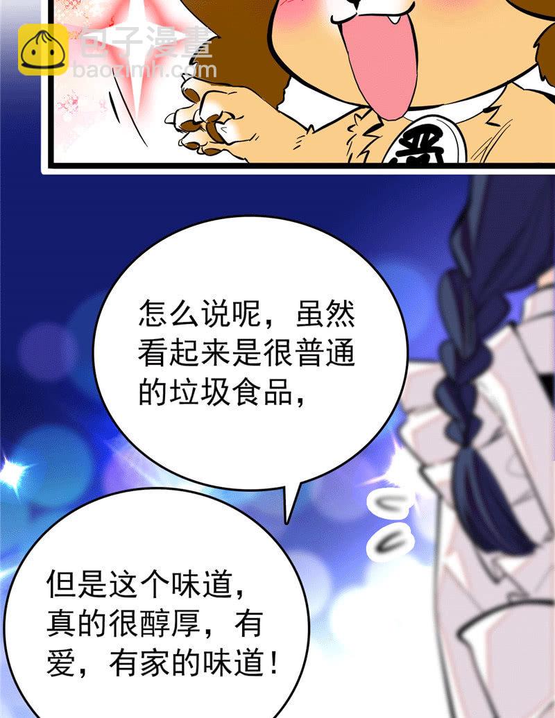 第174话 美食出锅啦18