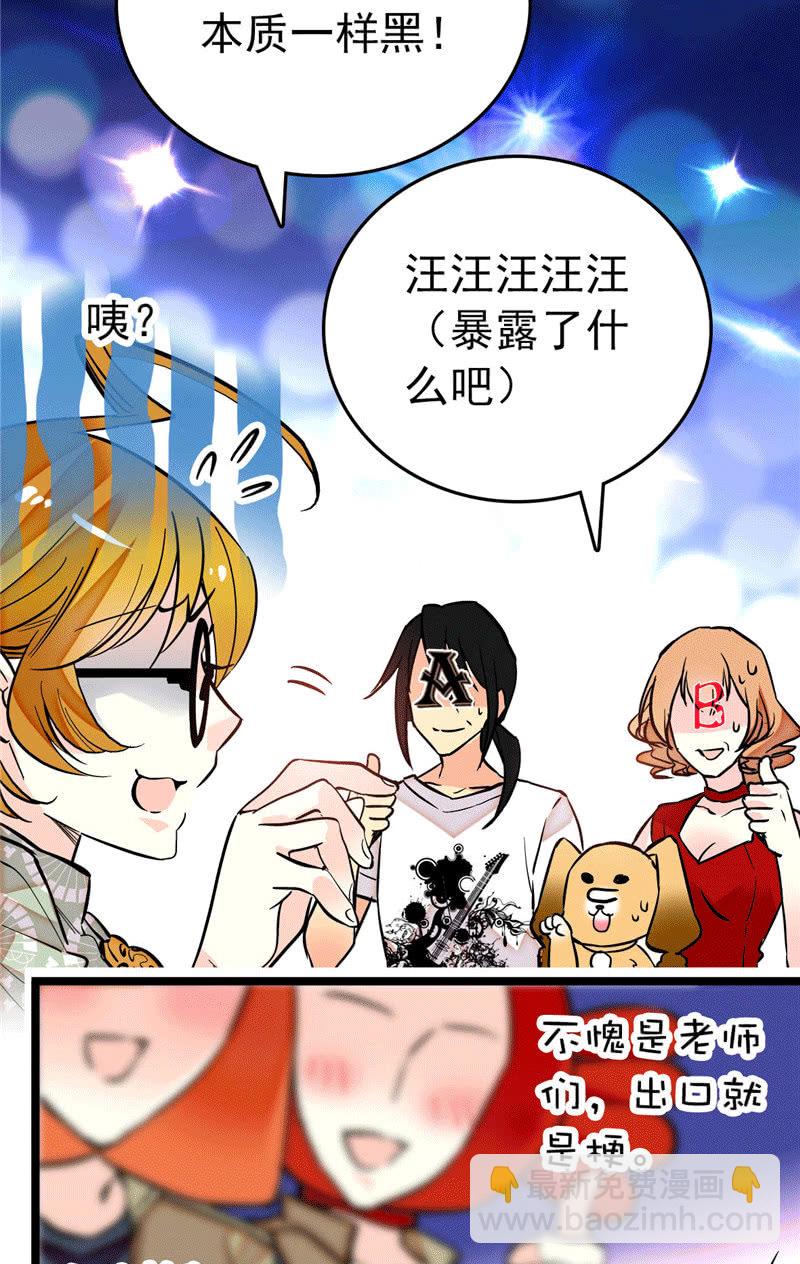 第174话 美食出锅啦2