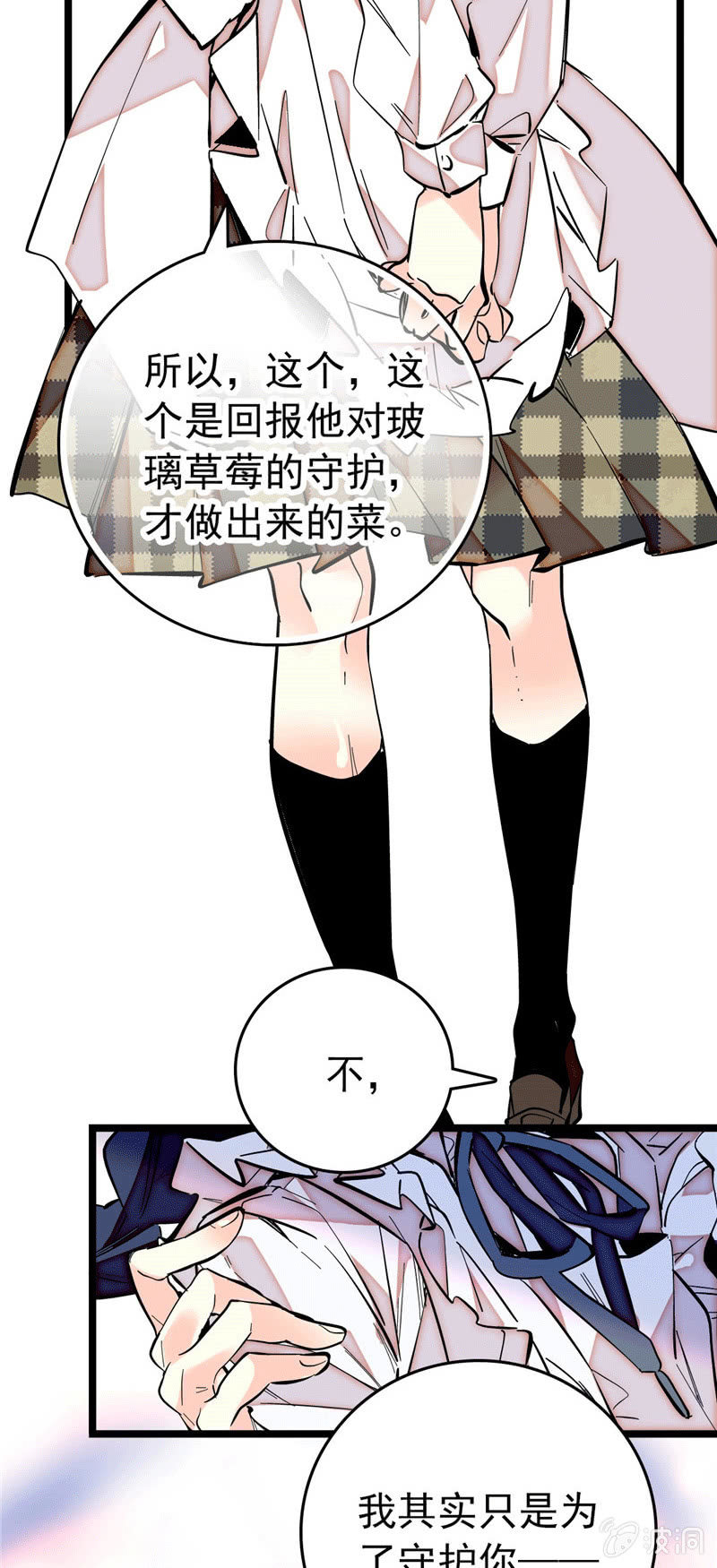 第174话 美食出锅啦21