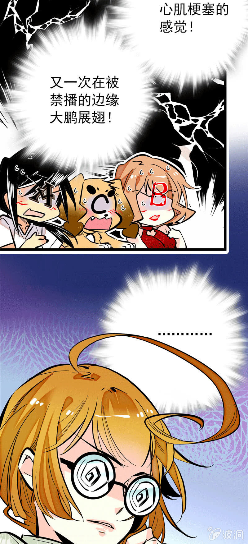 第174话 美食出锅啦23