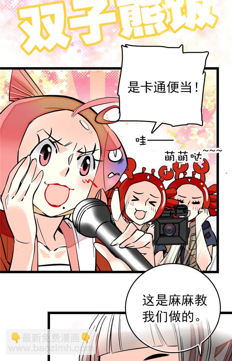第174话 美食出锅啦6