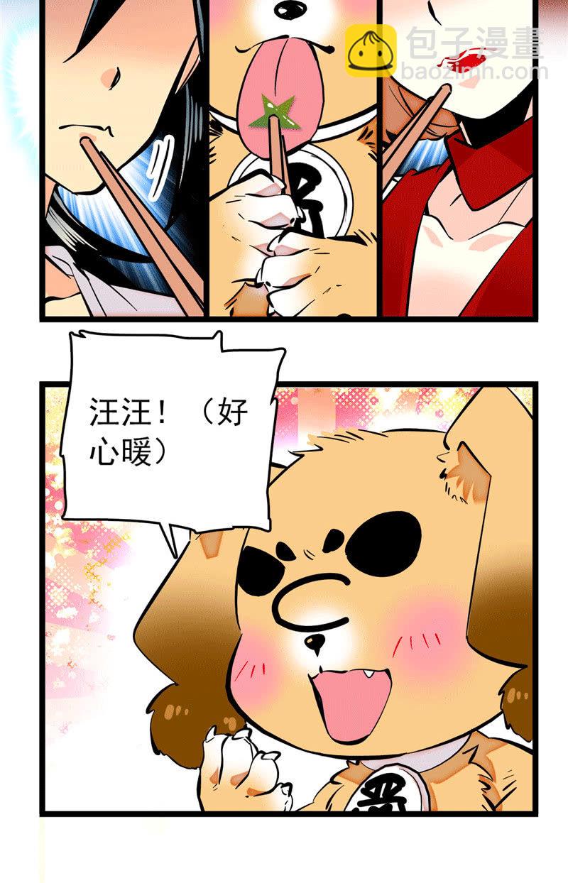 第174话 美食出锅啦9