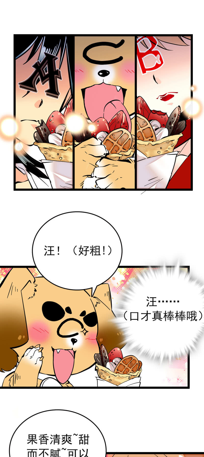 第176话 有备而来4
