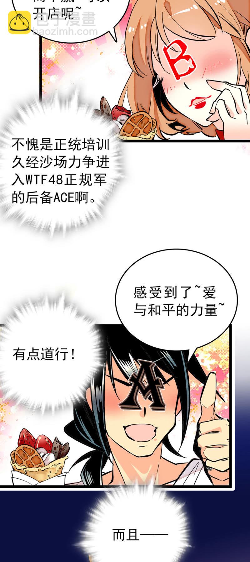 第176话 有备而来5