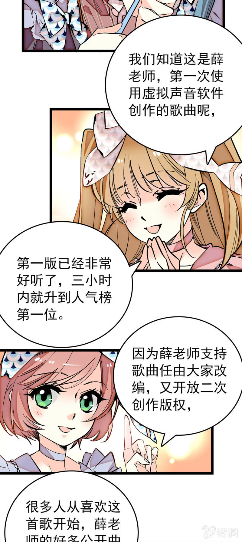 第177话 走流程1