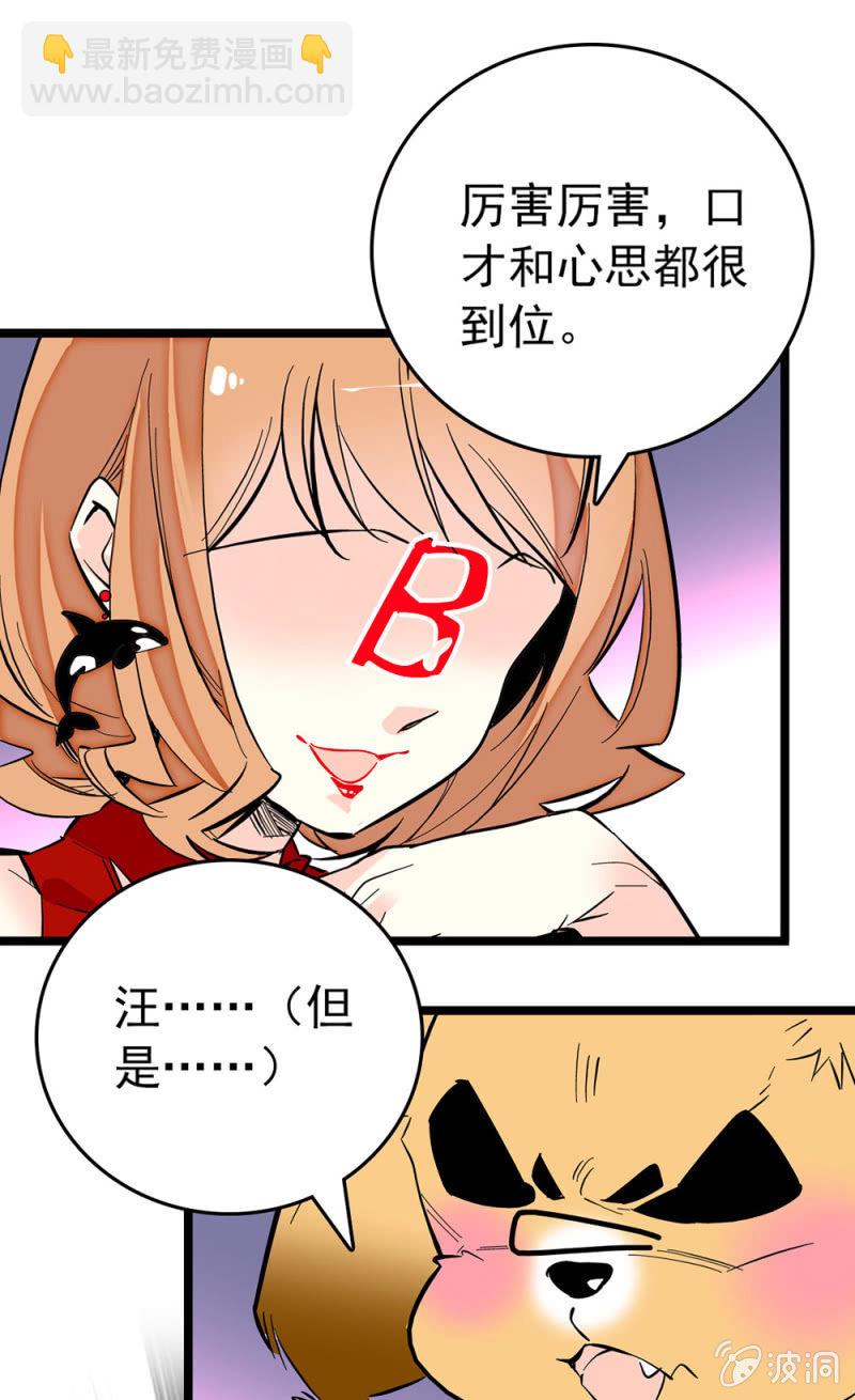 第177话 走流程4