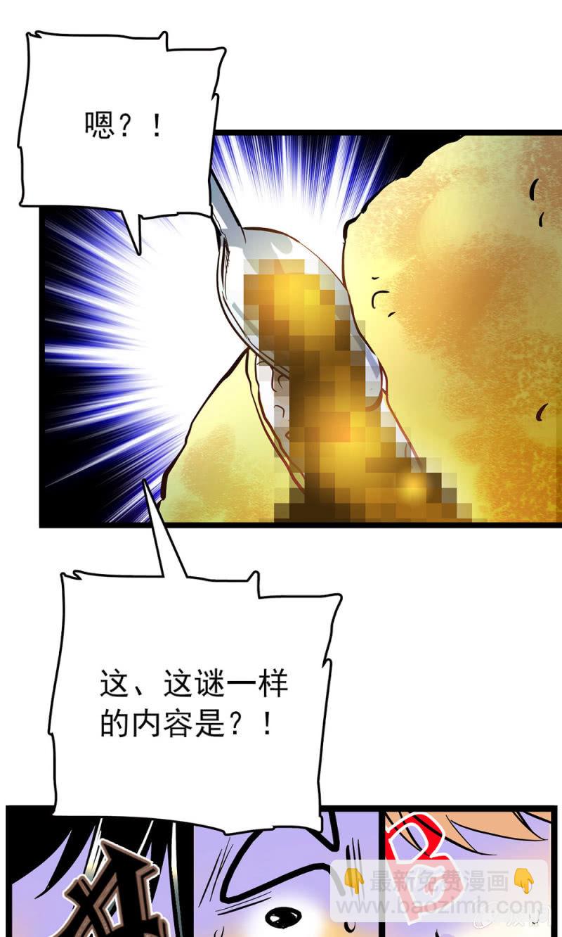 第177话 走流程8