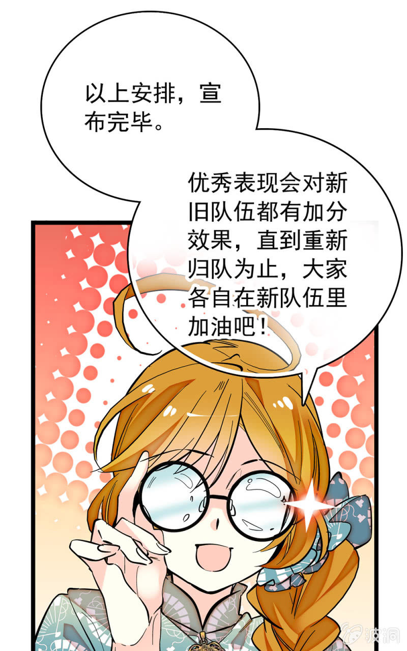 第179话 请多指教4