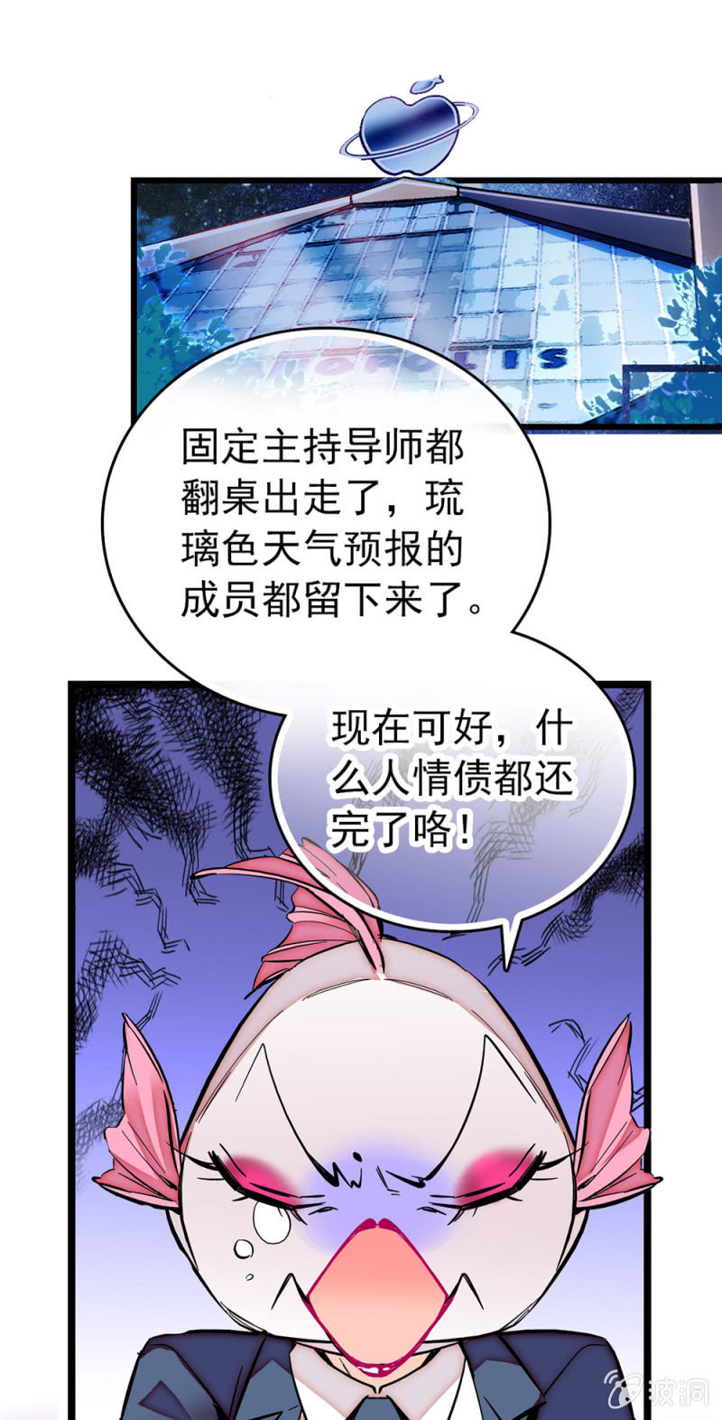 第180话 各自加油0