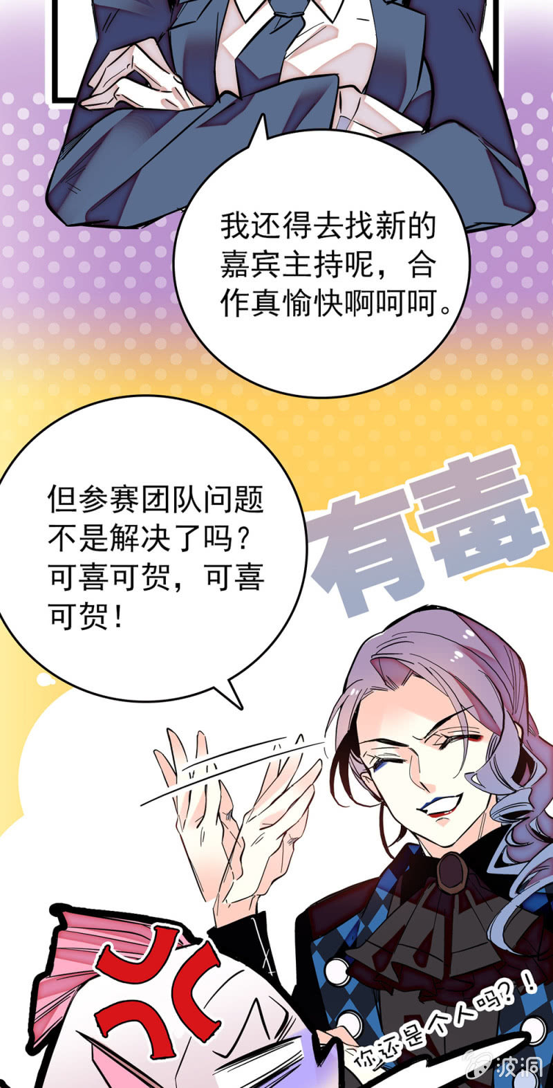 第180话 各自加油1