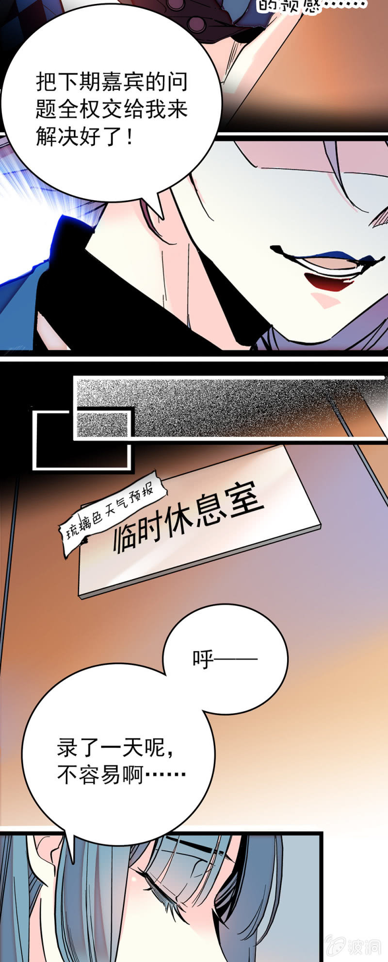 第180话 各自加油4
