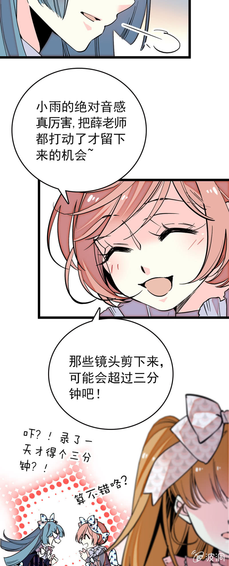 第180话 各自加油5