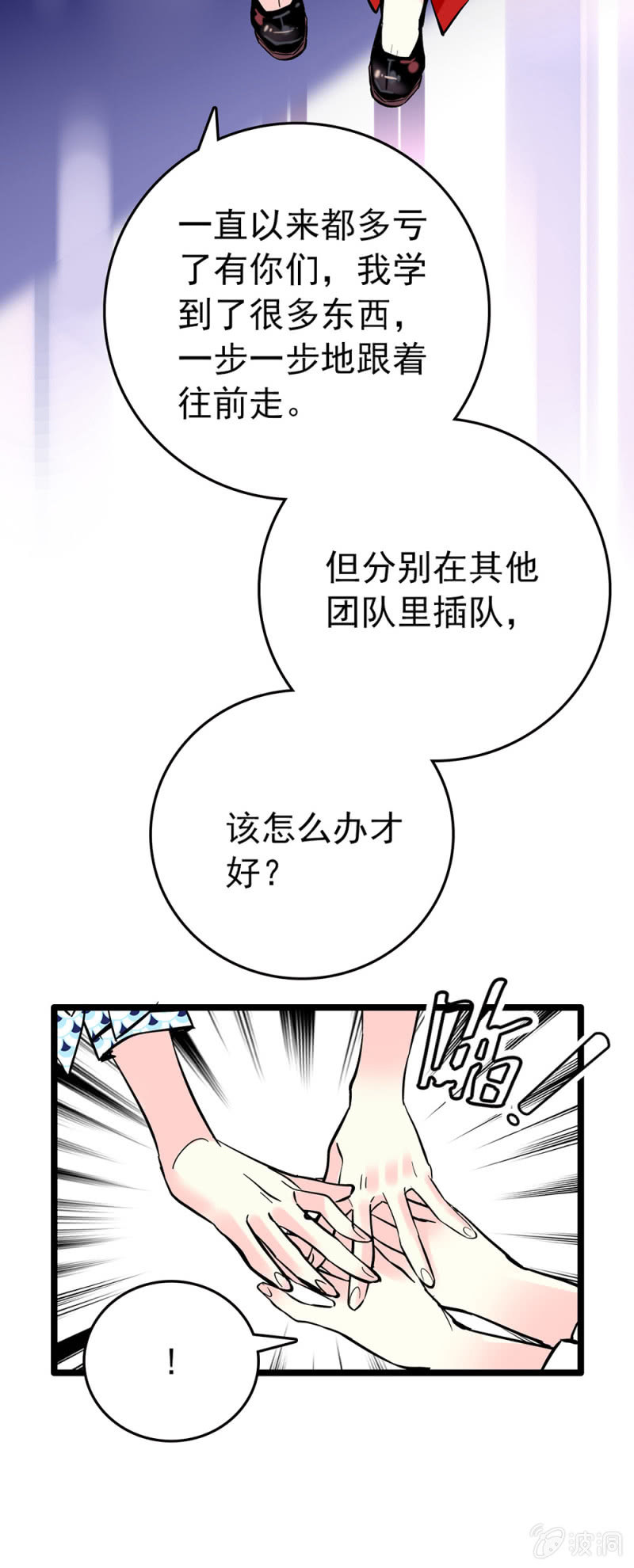 第180话 各自加油7