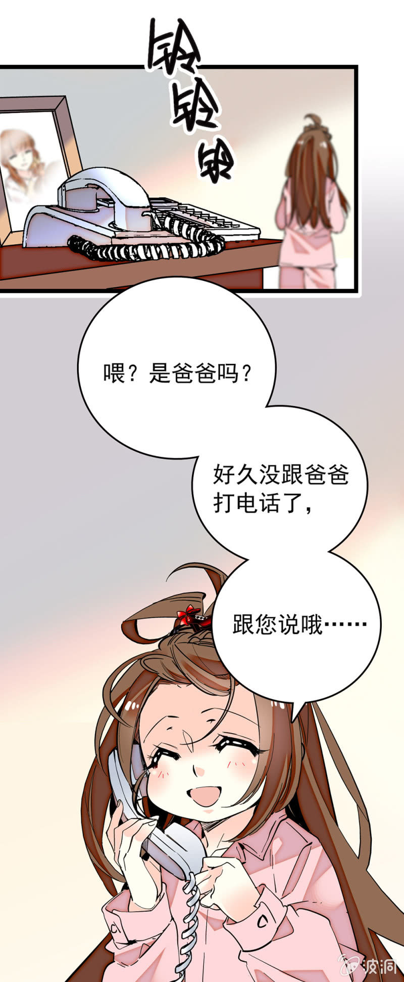 第181话 洛雪的消失0