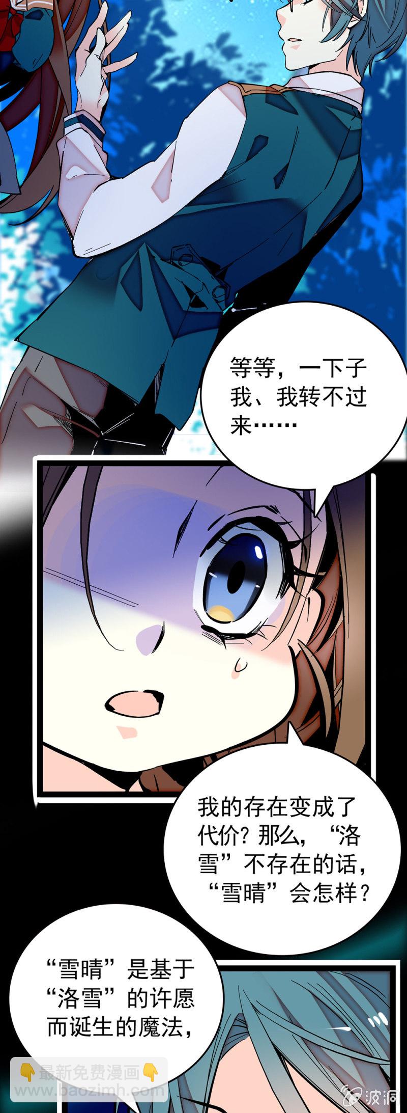 第181话 洛雪的消失10