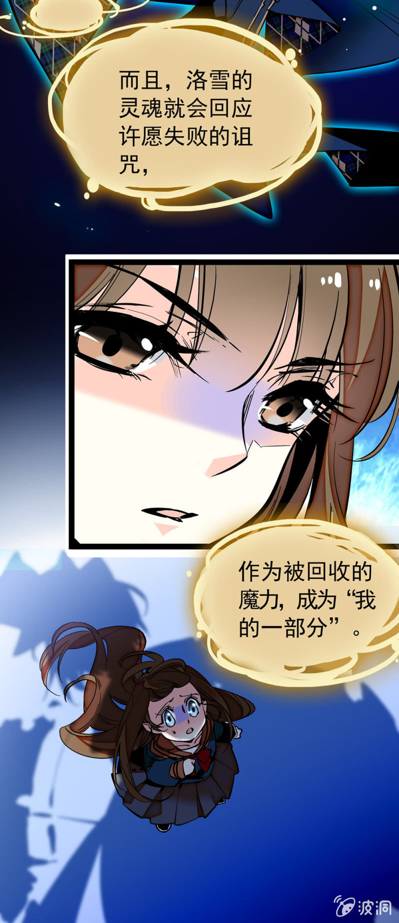 第181话 洛雪的消失13
