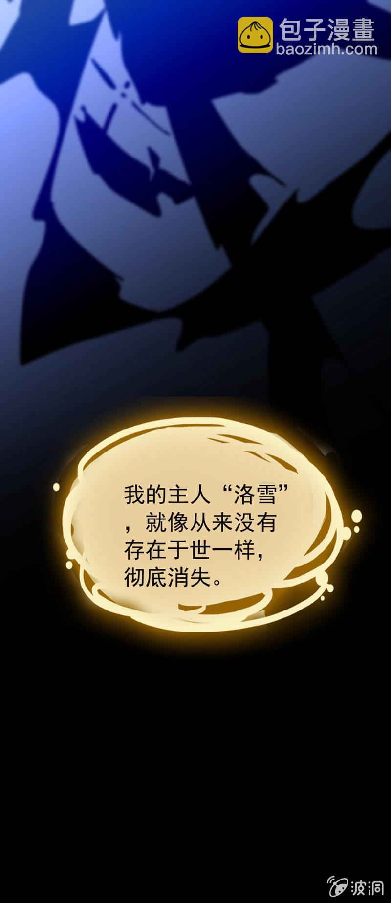 第181话 洛雪的消失14