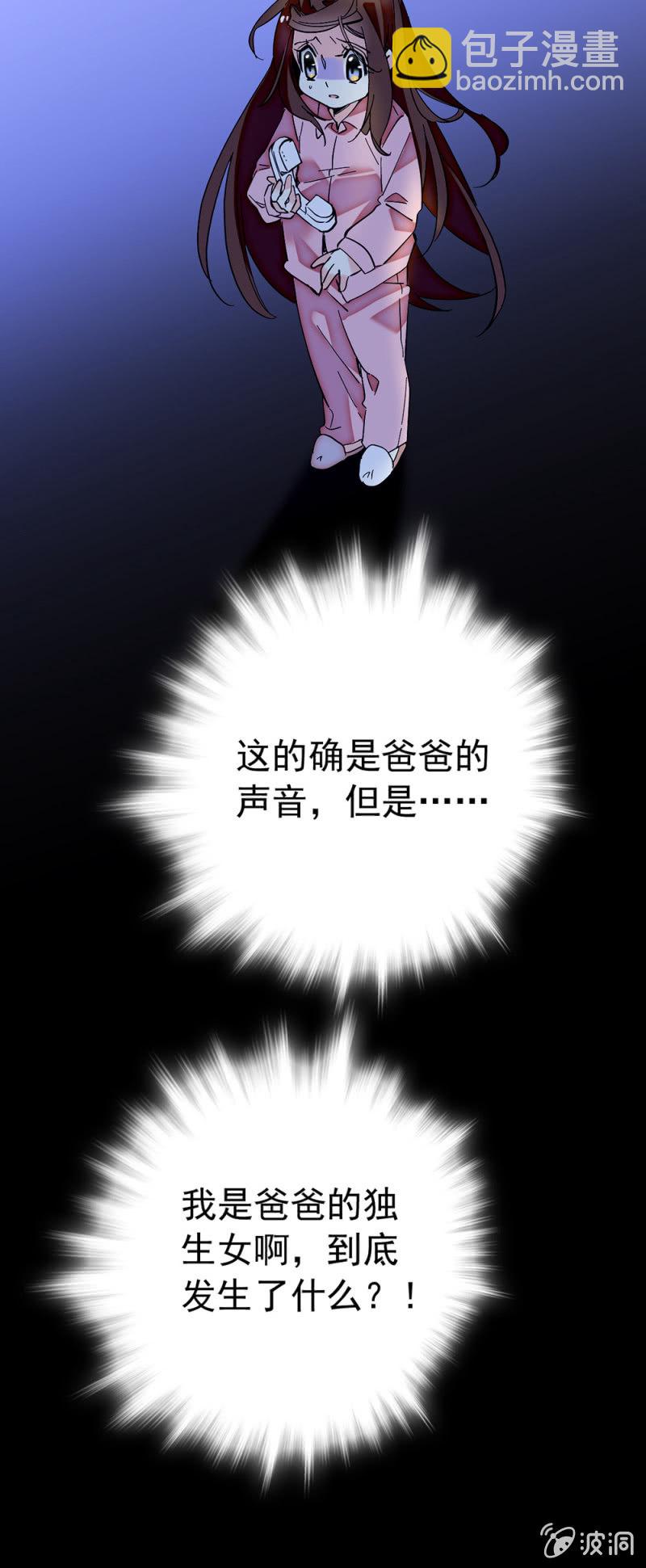 第181话 洛雪的消失2