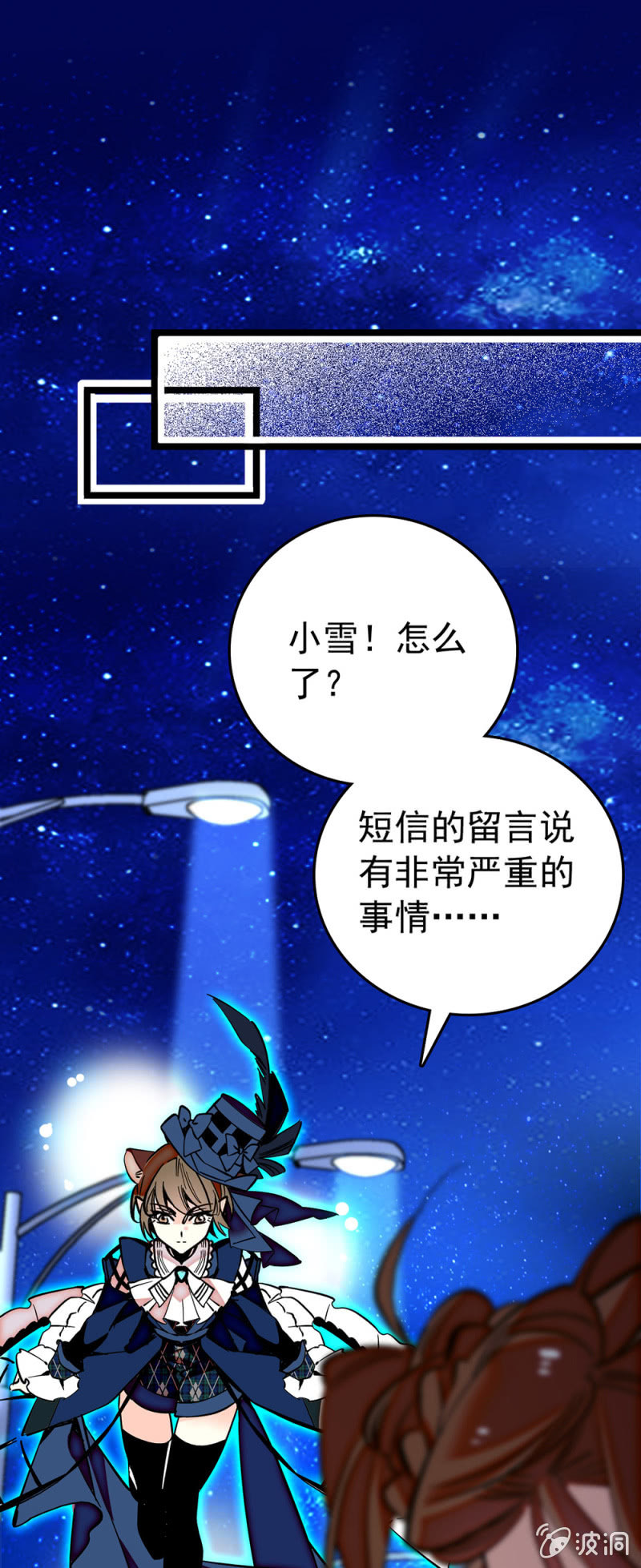 第181话 洛雪的消失3